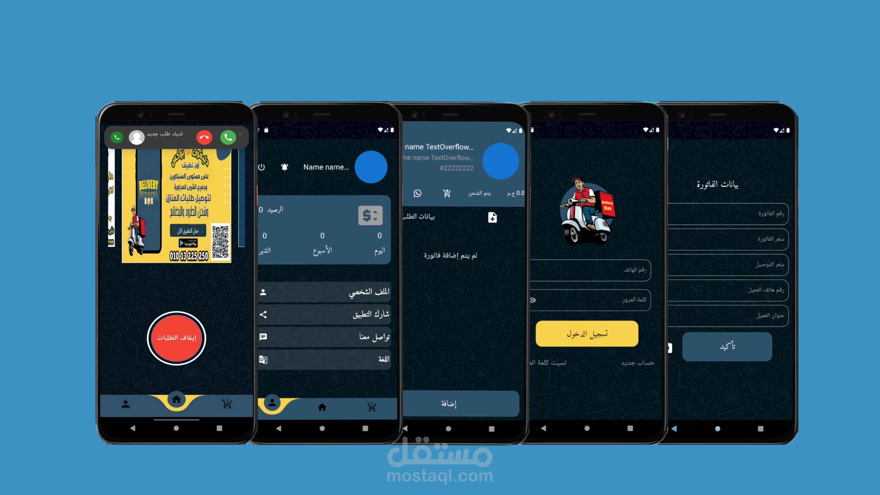 Delivery Box App